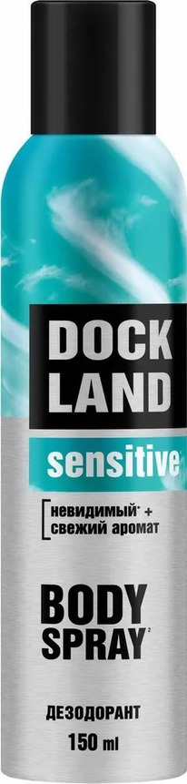������ Dockland ���������� ����� ��� ������ Sensitive 14+
