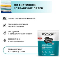 WONDER LAB ���������� ���������� ��� �������� ����� �������������
