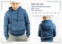 �������� DH1A1-63 ��������� ������� ��� ��������� BROSTEM