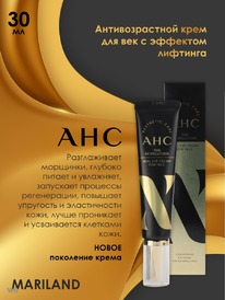       AHC Ten Revolution Real Eye Crea