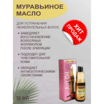 ����� ���������� / Ant Oil (30��)