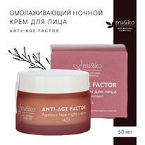 MI&KO Anti-age factor      40+