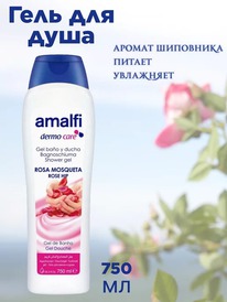 AMALFI ���� ��� ���� � ���� � ���������� Wild Rose (�������)