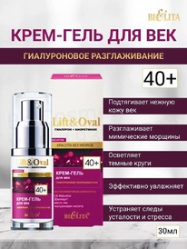 BIELITA Lift&Oval ����-���� �/��� ������������ ���������. ��������+���������� 40