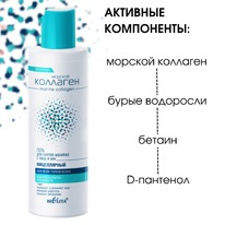 BIELITA Marine Collagen  /   ,  