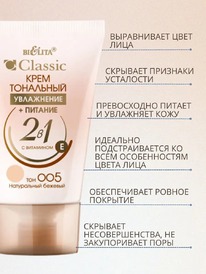 BIELITA Classic   + 21  .   