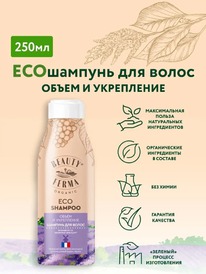 FITOCOSMETIC Beauty Ferma ��� ������� �/���� ����� ����� ����� � ����������