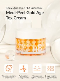         MEDI-PEELl Gold Age To