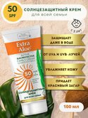      SPF 50  Extra Aloe, 100 