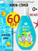   -  0+, SPF 60 Mini Me, 150 