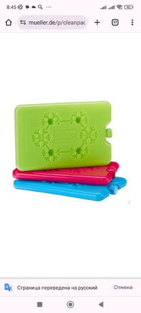 mueller CleanPac Khlakku 3er Set