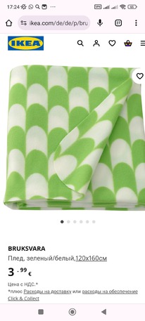 ikea BRUKSVARA , /,120160