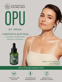 OPU by Irena       