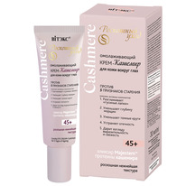 CASHMERE -      45+ 30