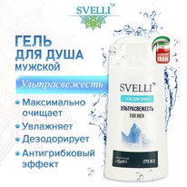 AVANDFAR Svelli For Men ���� ��� ���� ������� �������������� (����)