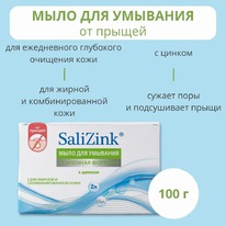 SALIZINK ���� ��� �������� � ������ ��� ������ � ��������������� ����