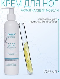 DOMIX Green Prof  /    , , 