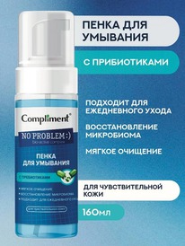 COMPLIMENT No problem  /    