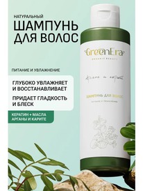 GREEN ERA ������� ����������� ��� ���� ����� � ������� � ������