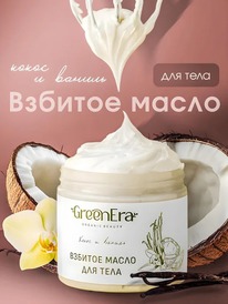 GREEN ERA ����� ��� ���� ������� � ������� � �������