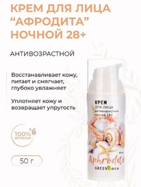 GREEN ERA  .     Aphrodite 28+