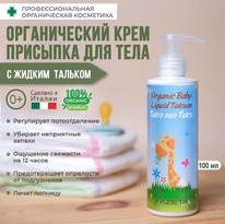 AZETABIO ����-�������� ������������ ��� ���� � ������ ������� 0+