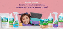DOMDETOX   