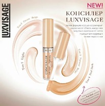 LUXVISAGE �������� ��� ���� � ���� ������� Natural Beige � ������������
