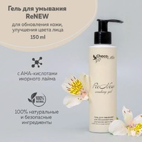 CHOCOLATTE     AHA  PHA  ReNew