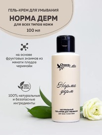 CHOCOLATTE - /       -