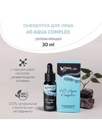 CHOCOLATTE  /   .-   4D Aqua Complex