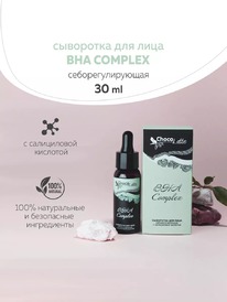 CHOCOLATTE  / ,  , .BHA Complex