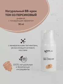 CHOCOLATTE BB-      3 