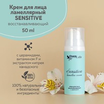 CHOCOLATTE   /  .    Sensitive