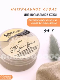 CHOCOLATTE         -