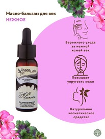 CHOCOLATTE -   , anti-age  