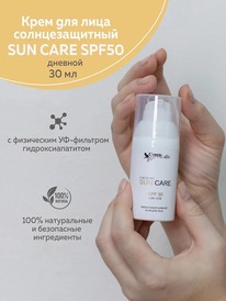 CHOCOLATTE  /     Sun Care SPF50