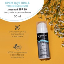 CHOCOLATTE -    -   ظ SPF20