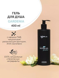 CHOCOLATTE    Gardenia