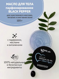 CHOCOLATTE     Black Pepper