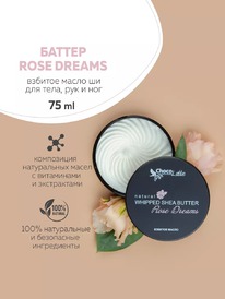 CHOCOLATTE     ,    Rose Dreams