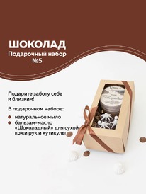 CHOCOLATTE   5     
