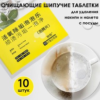 ��������� ������� �������� ��� �������� ������ � ������ � ������, 10 ��.