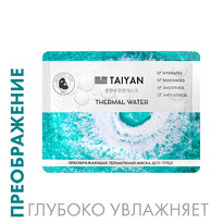 ����� ��� ���� Thermal Water TaiYan, 25 �