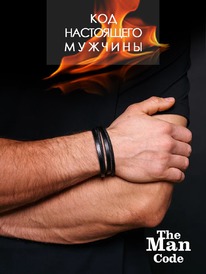 40079429 ������� �.19 THE MAN CODE