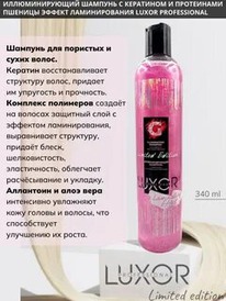 Luxor Professional LIM.ED.������� ���������. � ��������� ������ �������������, 3