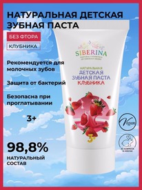 SIBERINA ������� ������ ����� ����������� ��������