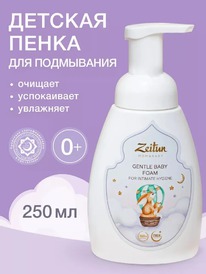 ZEITUN Mom&Baby ����� ������ ��� ���������� 0+