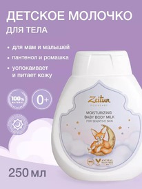 ZEITUN Mom&Baby ������� ������� ��� ���� � ���������� ������ 0+