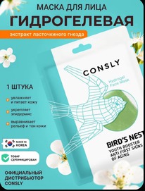 ����� ������� ����� � ���������� ������������ ������ Consly